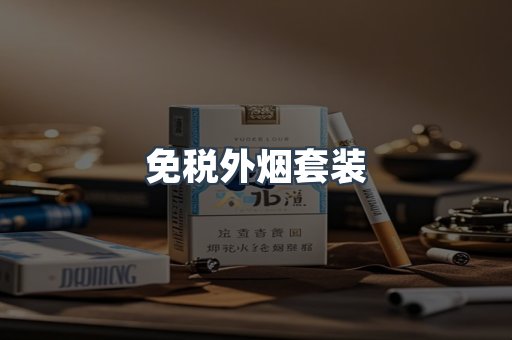 越南香烟系列